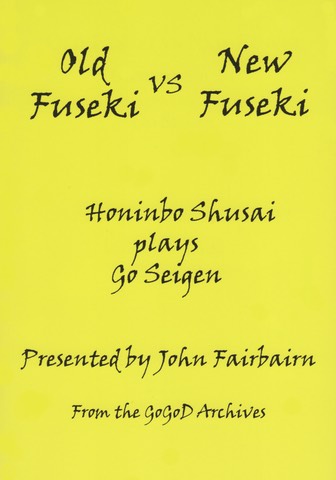 Old Fuseki vs New Fuseki