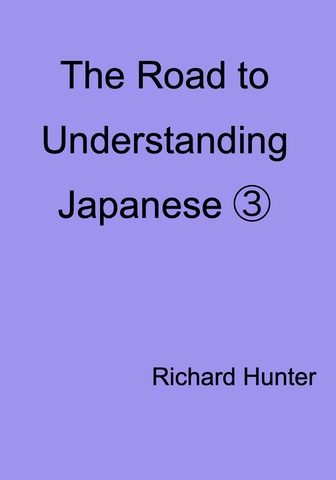 The Road to Understanding Japanese